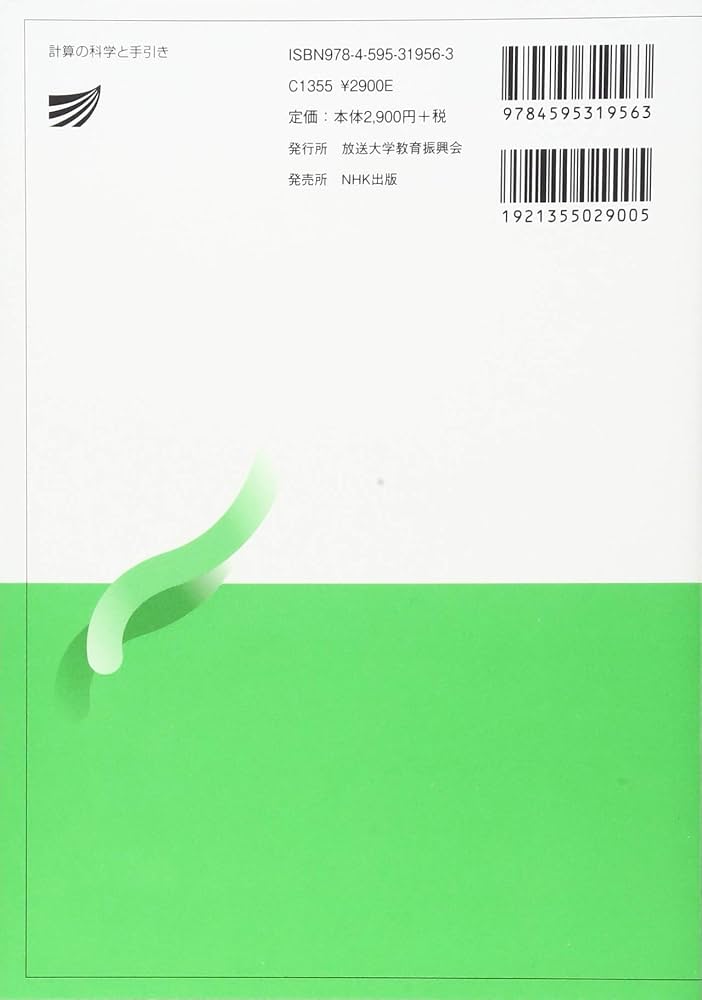 放送大学 印刷教材 約40冊 セット 裁断済み 放送大学大学院印刷教材 - メルカリ